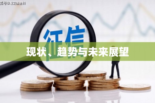 永州现状、趋势与未来展望